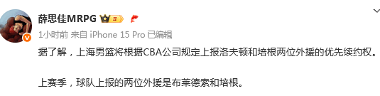 CBA外援优先续约权：洛夫顿、迪亚洛在列，古德温被放弃