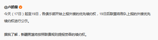 CBA外援优先续约权：洛夫顿、迪亚洛在列，古德温被放弃
