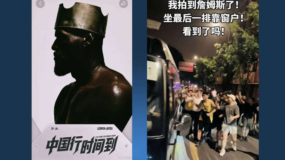 当詹姆斯中国行2025开始时，你才会发现和库里的差异在哪！