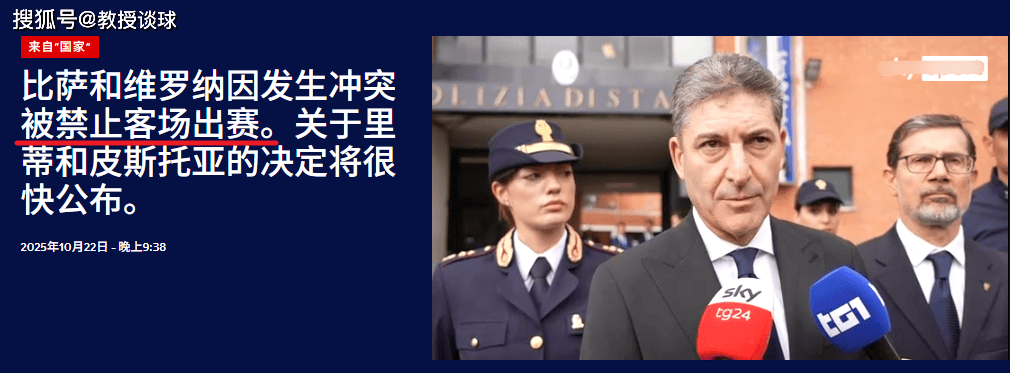 意甲:AC米兰vs比萨,进攻植物人+客场虫+球迷禁赛,比萨直接跪?